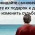 Отцы не покидайте сыновей А Дементьев