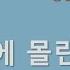 소설 영웅문 3부 2권 7 궁지에 몰린 형제들
