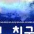 리듬스타 안녕 친구야 2 하늘 너머에 Vocal Edition Good Bye My Friend 2