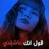 قول انك عاشقني بلاكبينك جيني جيسو ليسا روزي تاليا بلينك Subscribe Like عدلو دعمكم