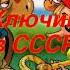 Караоке пародия песни Тортиллы
