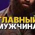 КТО ГЛАВНЫЙ В СЕМЬЕ ЧАСТАЯ ПРОБЛЕМА арсенмаркарян психология семья база отношения