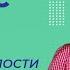 Пищеварение в ротовой полости Видеоурок 21 Биология 8 класс