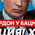 Гордон Оглушительный скандал в США Шустер проник в спальню Зеленского секретные планы Трампа