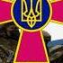 Марш нової армії украинский военный марш рус субтитры
