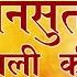 Bolo Sada Jaikaar Pawansut Mahabali Ki With Lyrics I Hanuman Bhajan BABLA MEHTA Jai Shree Hanuman