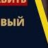Как составить личный финансовый план Личные финансы Личное финансовое планирование 18