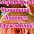 Доброе утро Понедельник