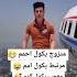انت بلد وانا بلد انا وياك طيران اكسبلور فولو لايك اشتراك انا جدع اشترك بالقناة