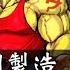 中國製造2025又贏了 全國大造勢為皇上獻禮 民企座談會那是沈萬三覲見朱元璋 小翠時政財經 20250218 667