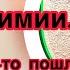 Шестой курс химиотерапии Новости диагноза Путь домой Онкобудни