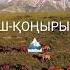 Сағындым Алматымды