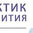 Что такое Бодхисаттва 19 практик Бодхисаттв Введение