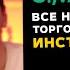 ТОРГОВЫЕ БОТЫ GINAREA ПОЛНАЯ ИНСТРУКЦИЯ ПО НАСТРОЙКЕ И ПОДКЛЮЧЕНИЮ К BYBIT