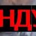 Немного иронии в ленту Мандула приманка на щуку окуня судака сома Слушать текст песни до конца