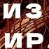 Помощники из Мира Мертвых