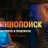 Сериал Кибердеревня 2023 уже на Кинопоиске