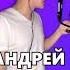 Песня про имена часть 2