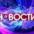 Эволюция заставок программы Новости на ОТР
