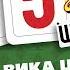 Вика ЦЫГАНОВА КАЛИНА КРАСНАЯ 365 ХИТОВ ШАНСОНА КАЖДЫЙ ДЕНЬ ПО ПЕСНЕ 268