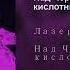 Над Чернобылем кислотный дождь