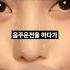인방 음지의 여왕 배라소니에 대한 2가지 TMI
