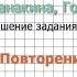 Страница 118 Упражнение 198 Повторение Русский язык 2 класс Канакина Горецкий Часть 2