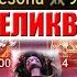 F2P ПРОТИВ ДОНАТЕРОВ Путь к МИФИЧЕСКОЙ РЕЛИКВИИ БЕСПЛАТНЫЕ ОБЗОРЫ RAID Shadow Legends