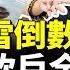 Money S In The Bank But Can T Withdraw China S Financial Panic Erupts
