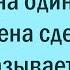 Жена с любовницей на одном курорте муж смотрит на фото Сборник Свежих Анекдотов Юмор