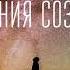 Медитация очищения сознания от ненужных мыслей ПЕРЕД СНОМ