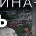 С памятника Родина мать в Киеве демонтируют советский герб