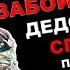 Как Забить Кролика Забой Кролика способ забоя Кролика