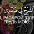 ПРЕКРАСНОЕ ЧТЕНИЕ СВЯЩЕННОГО КОРАНА СУРА ТА ХА