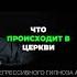 Что происходит когда зажигаешь в церкви свечу от общей свечи регрессия Argovp2