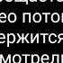 Текст песни 5 8 Егор Крид