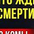 ДОКАЗАНО НАУКОЙ Нейрохирург Эбен Александер о реальности жизни после смерти