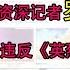 罗尼时间 前新京报原资深记者罗昌平被举报 违反 英烈法 被刑拘 微博被禁 20211008