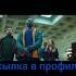 Шутки в сторону 2012 комедия детективhttps N Fcd Su A0T
