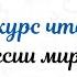 Сергей Есенин Гой ты Русь моя родная Конкурс Душа России миру шепчет 2021г