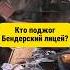 Кто поджог Бендерский лицей приднестровье пожар лицей новости