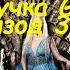 Game Of Thrones эпизод 3 полностью Goblin гоблин перевод