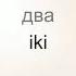 Учить азербайджанский язык Часть 2