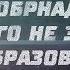 Письма Рособрнадзор ничего не знает об образовании