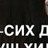 Суна доьлхуш узараш ма делаш