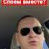 Король и Шут Отражение Споём