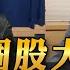 23 02 27 財經一路發 萬寶投顧王榮旭談 2月個股大獲利 3月行情重新開始
