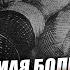 Их расчёт что обнищает 95 процентов населения Даниил Сачков