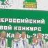 М Славкин Маячок Казань 2022