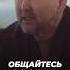 Общайтесь с Людьми Не Просто Так Маргулан Сейсембаев